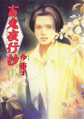 灵笼 动漫 2023 董相博
